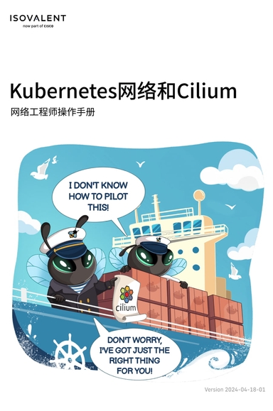 Kubernetes网络和Cilium